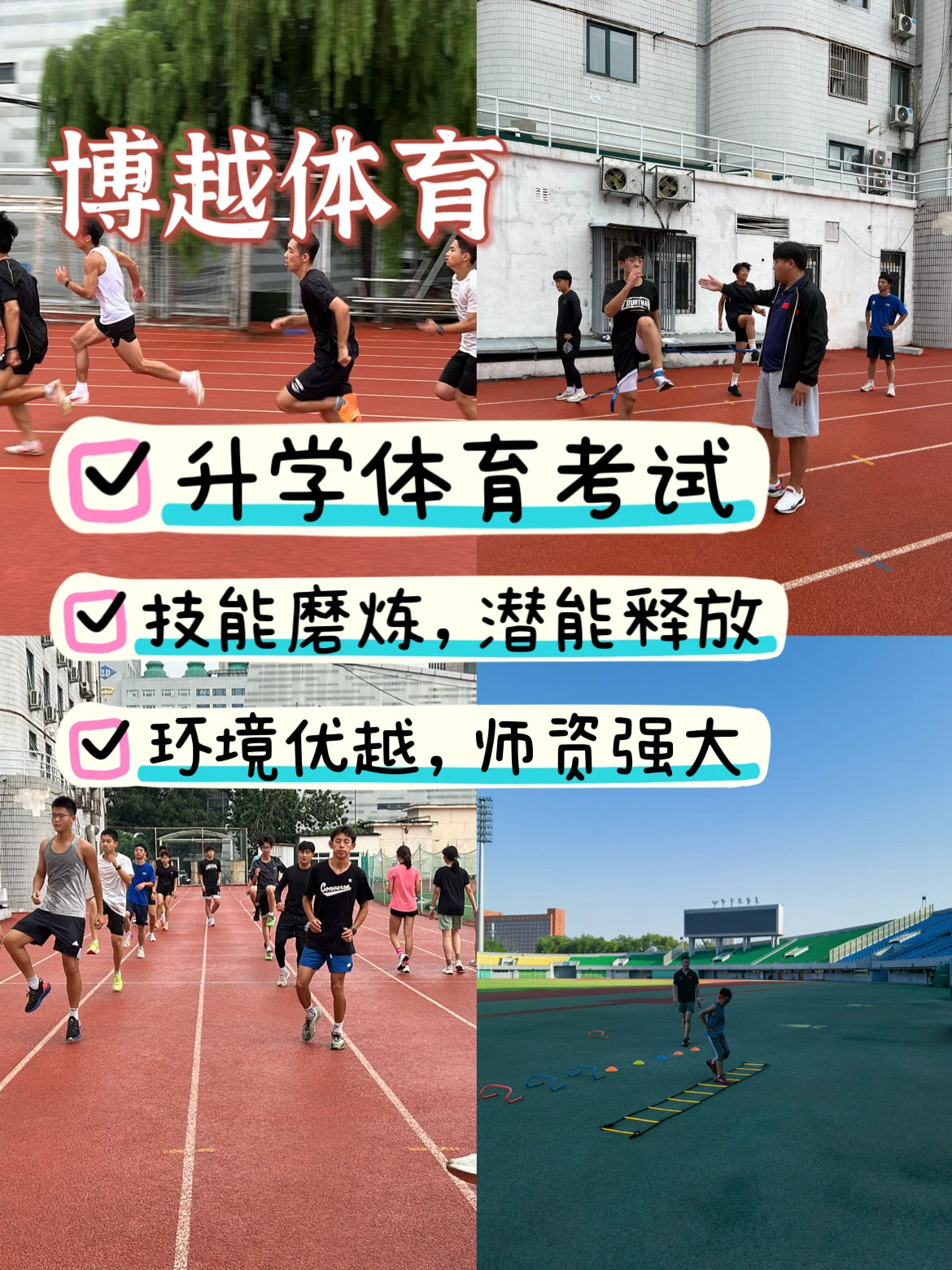 篮球训练心得体会200字左右作文_2